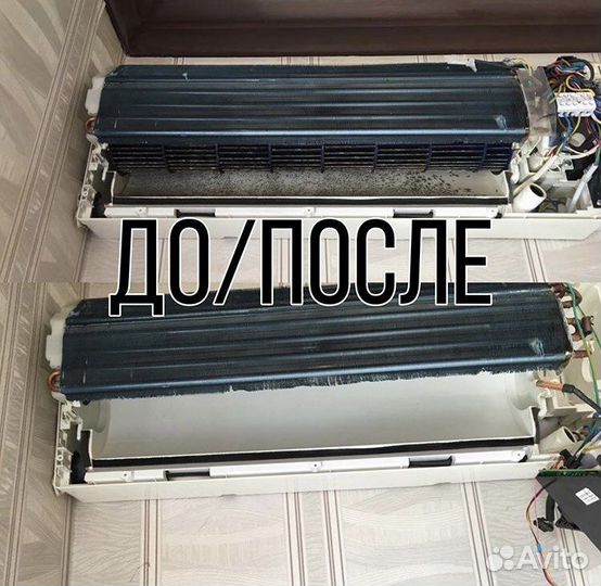 Установка, ремонт, чистка кондиционера