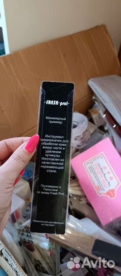 Маникюрный триммер