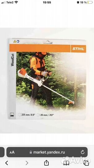 Диск на кусторез stihl fs