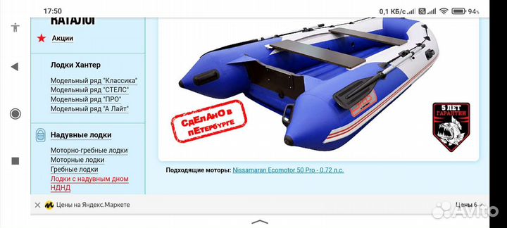 Лодка пвх нднд