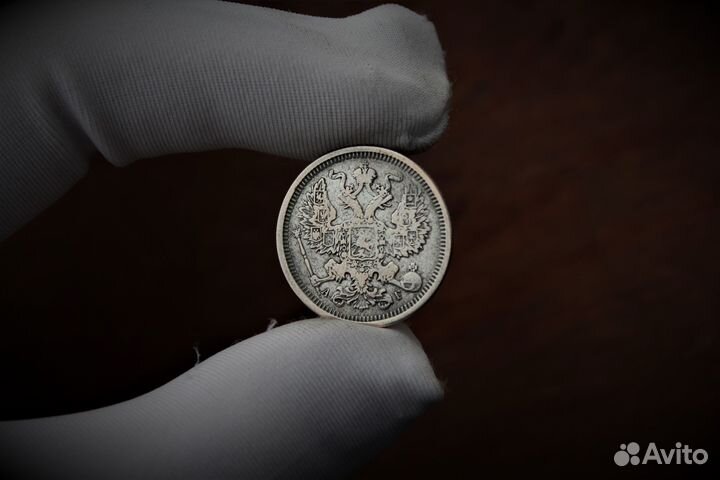 20 Копеек 1891 Александр III в Твери