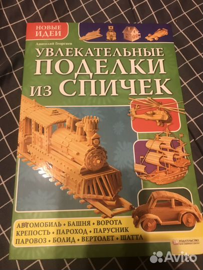 Книги для детского творчества новые