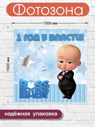 Фотозона баннер