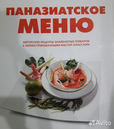 Книги кулинарные