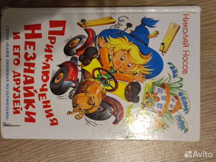 Книги для детей