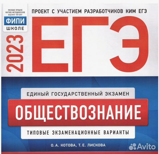 Репетитор по обществознанию егэ/огэ