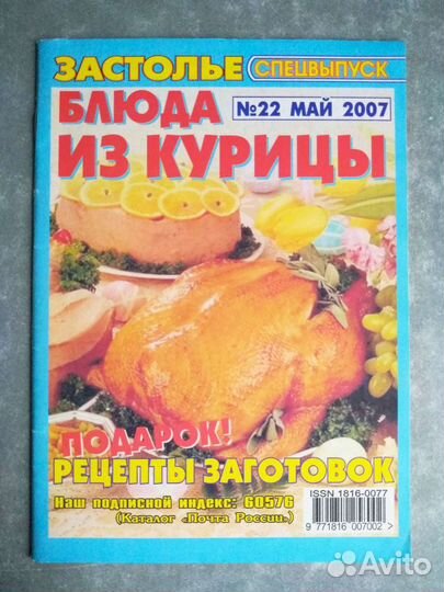 Блюда из курицы