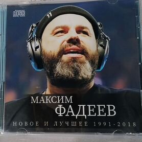 CD диск Максим Фадеев