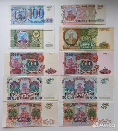 Коллекция банкнот СССР И россии С 1961-1995 годы