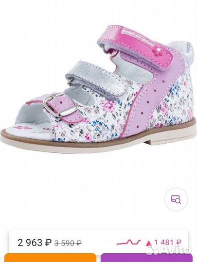 Босоножки для девочки