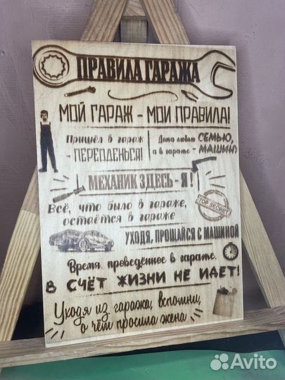 Интерьерная табличка