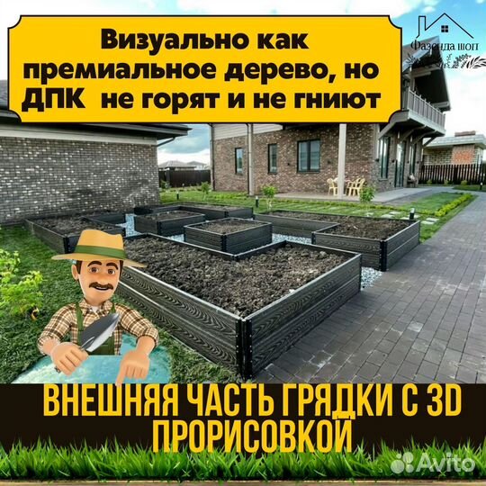 Грядки дпк для огорода