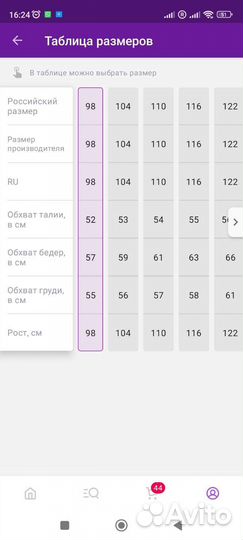 Рубашка acoola 98-104