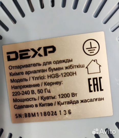 Отпариватель для одежды ручной