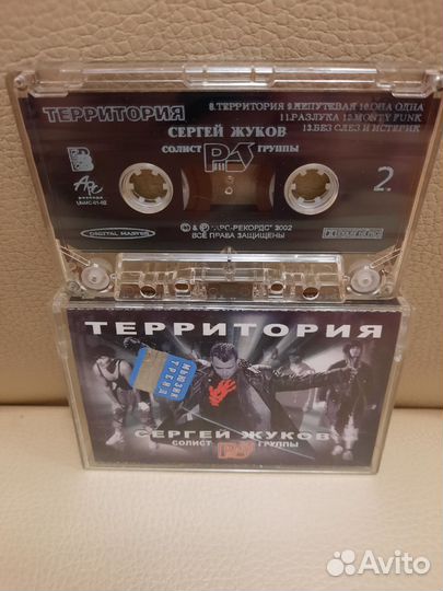 Сергей жуков -территория