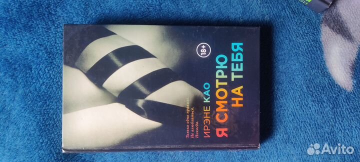 Трилогия Ирэне Као