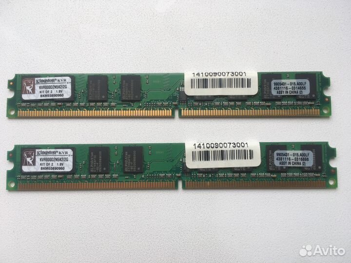 Оперативная память