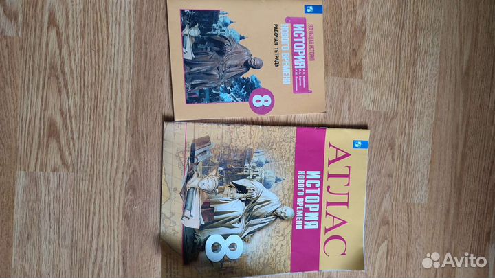 Всеобщая история 8 класс