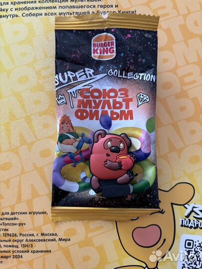 Союз Мульт Бокс