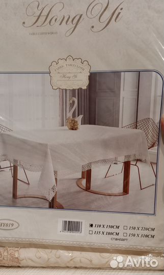 Скатерть 150 на220