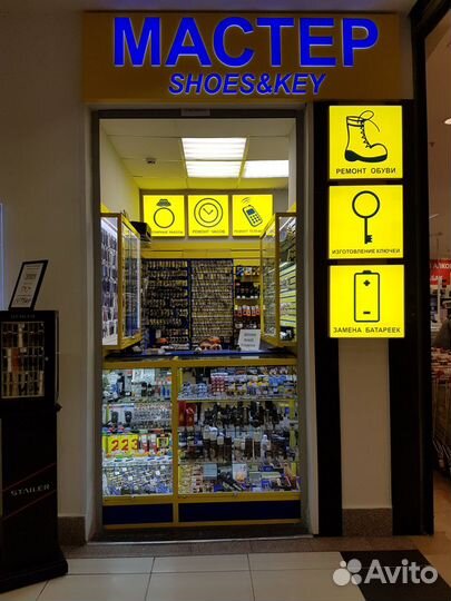 Мастер по изготовлению ключей/замене батареек