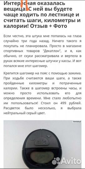 Шагомер newfeel