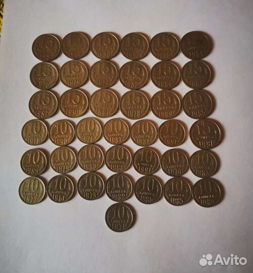 10,15 копеек СССР