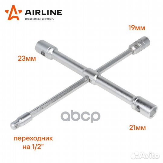 Ключ баллонный крестовой усиленный 19х21х23х1/2