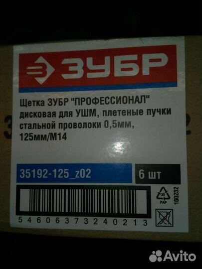 Щётки - крацовки