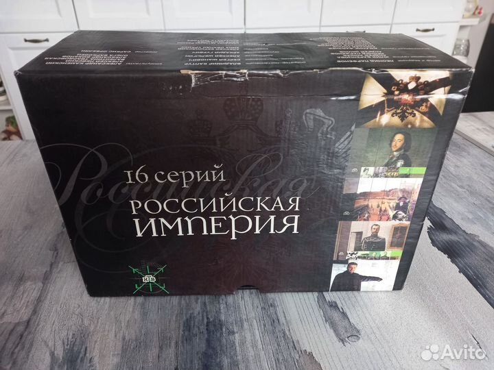 Намедни Парфенов Российская Империя VHS Подарочное