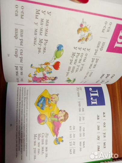 Азбука Жуковой