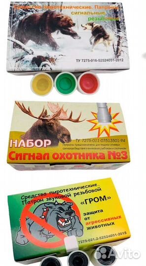 Сигнал охотника #3 15шт. Гром. Для охоты и рыбалки