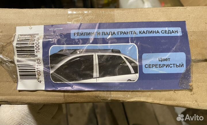 Новые Рейлинги продольные на ладу гранту