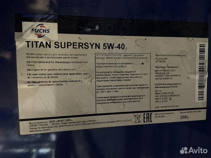 Моторное масло Fuchs titan supersyn 5W-40 / 205 л