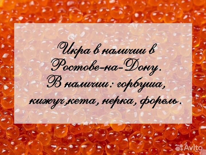 Икра горбуши оптом малосольная