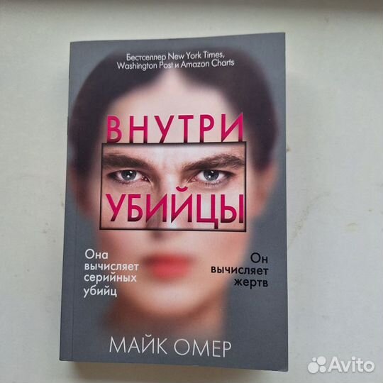 Книги Майка Омера