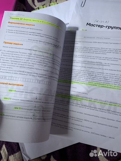 Конспекты егэ по русскому умскул + справочник