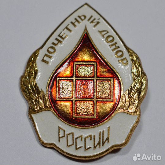 Значок Почетный донор России