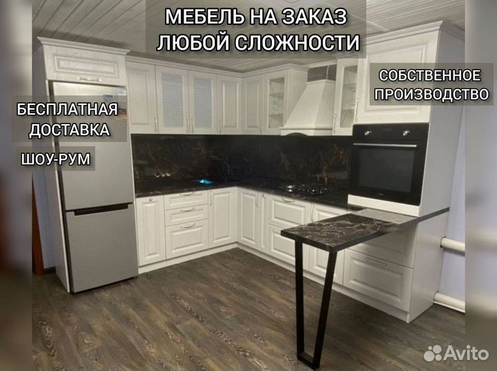 Кухня гарнитур