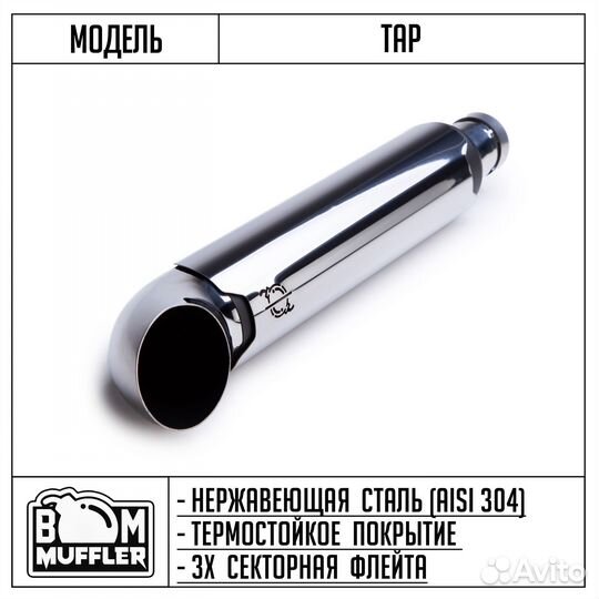 Глушитель для мотоцикла, модель 