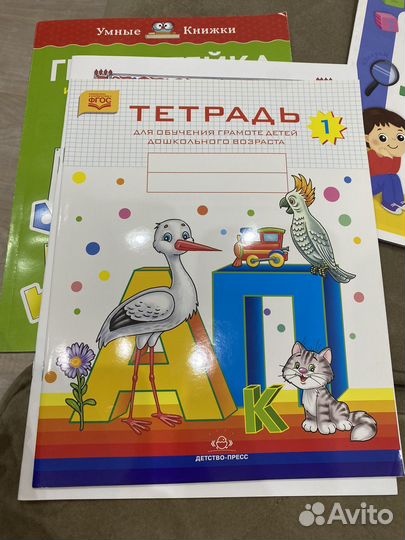 Радочие тетради возраст 4-5-6