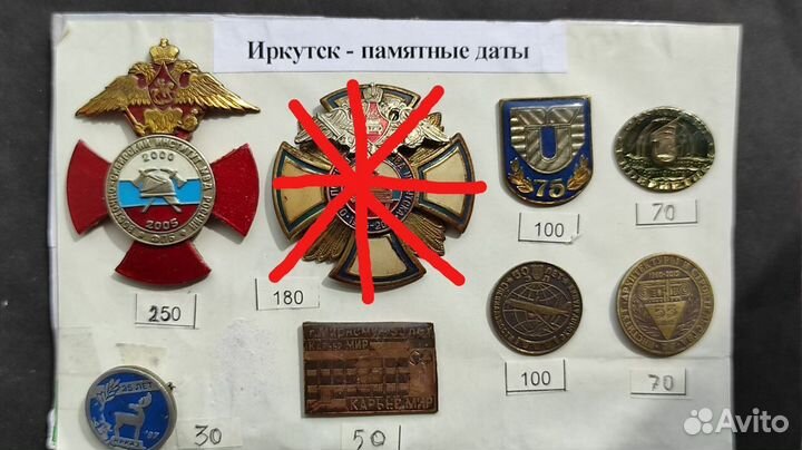 Иркутск - памятные даты