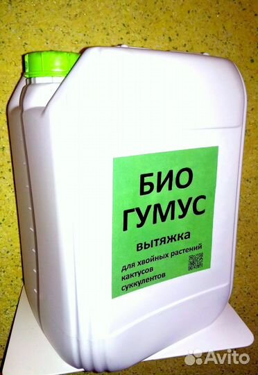 Вытяжка из биогумуса для хвойных растений 10л