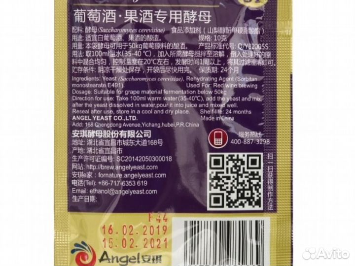 Винные дрожжи 