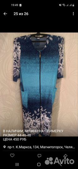 Халат женский новый