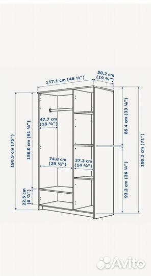 Шкаф IKEA бримнэс белый бронь