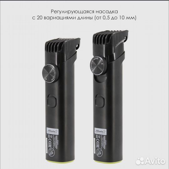 Машинка для стрижки Atlanta ATH-6915
