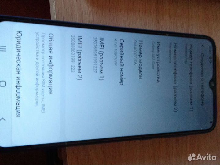 Samsung Galaxy A03 Core, 2/32 ГБ