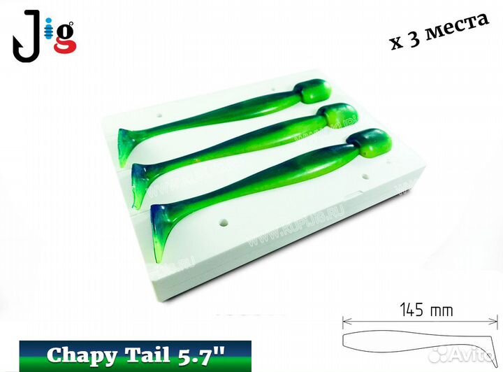 Chapy Tail 5.7