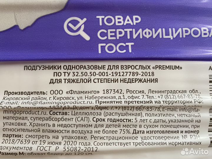 Памперсы для взрослых 3 размер